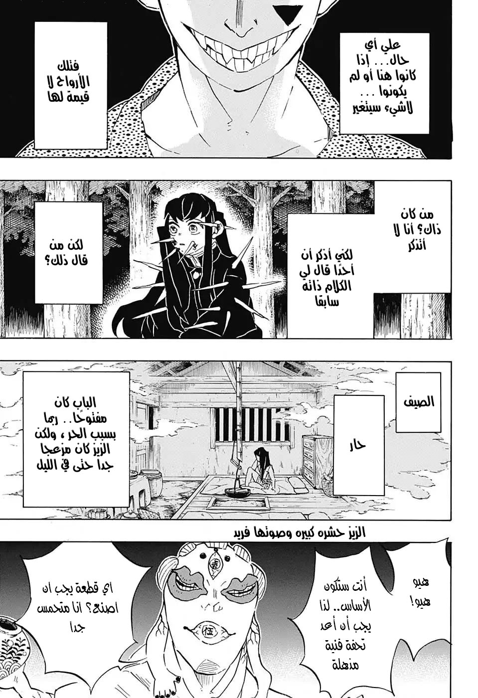 Read Kimetsu no Yaiba AR Manga Online