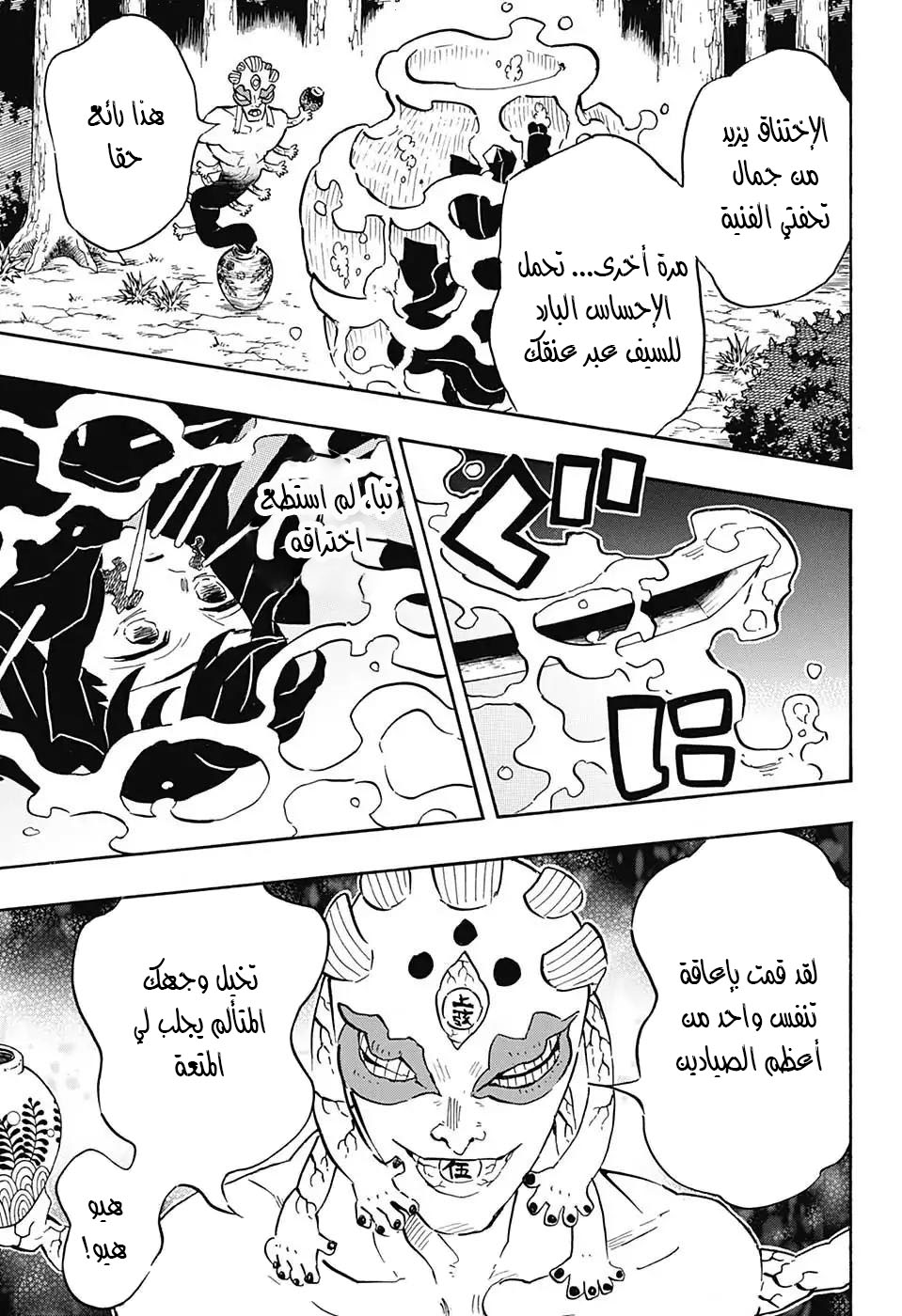 Read Kimetsu no Yaiba AR Manga Online
