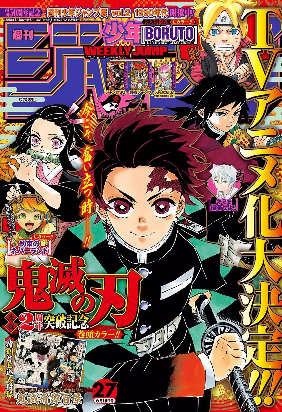 Read Kimetsu no Yaiba AR Manga Online