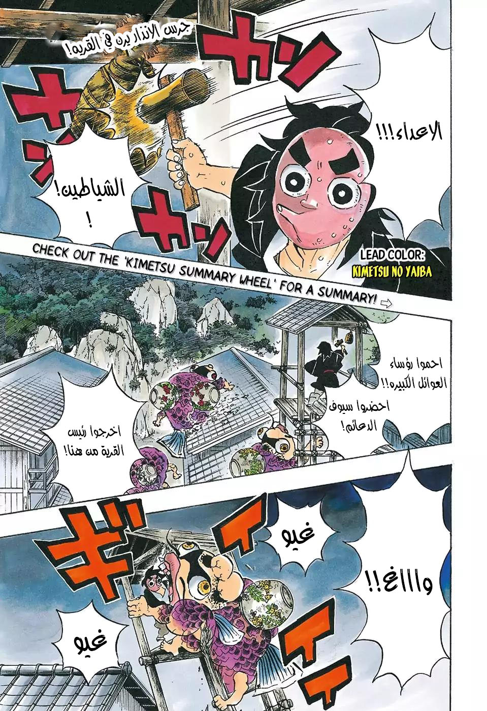 Read Kimetsu no Yaiba AR Manga Online
