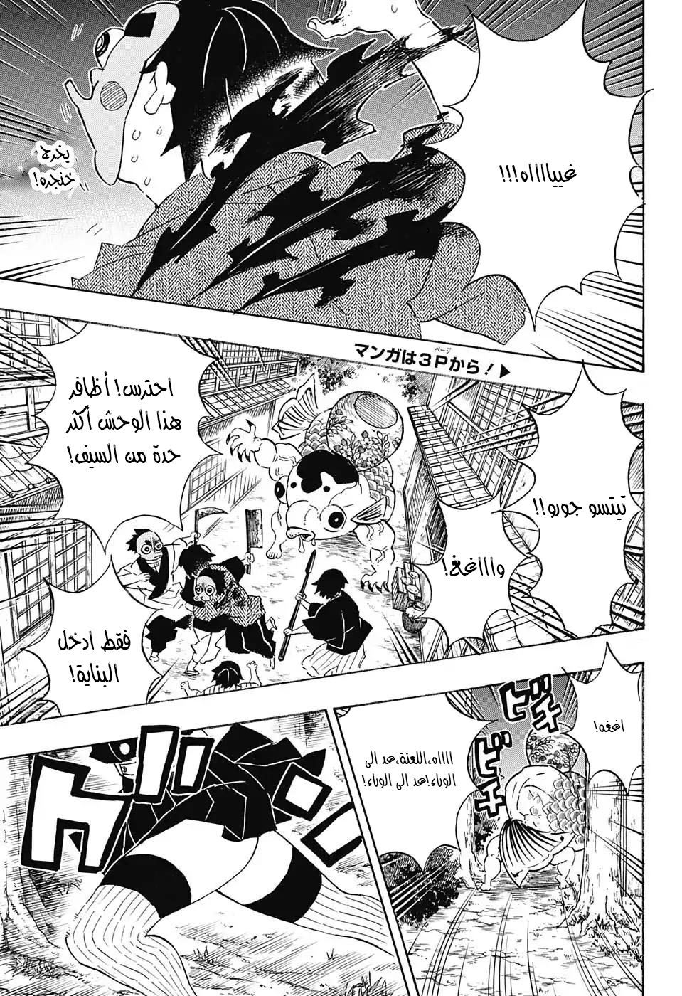 Read Kimetsu no Yaiba AR Manga Online