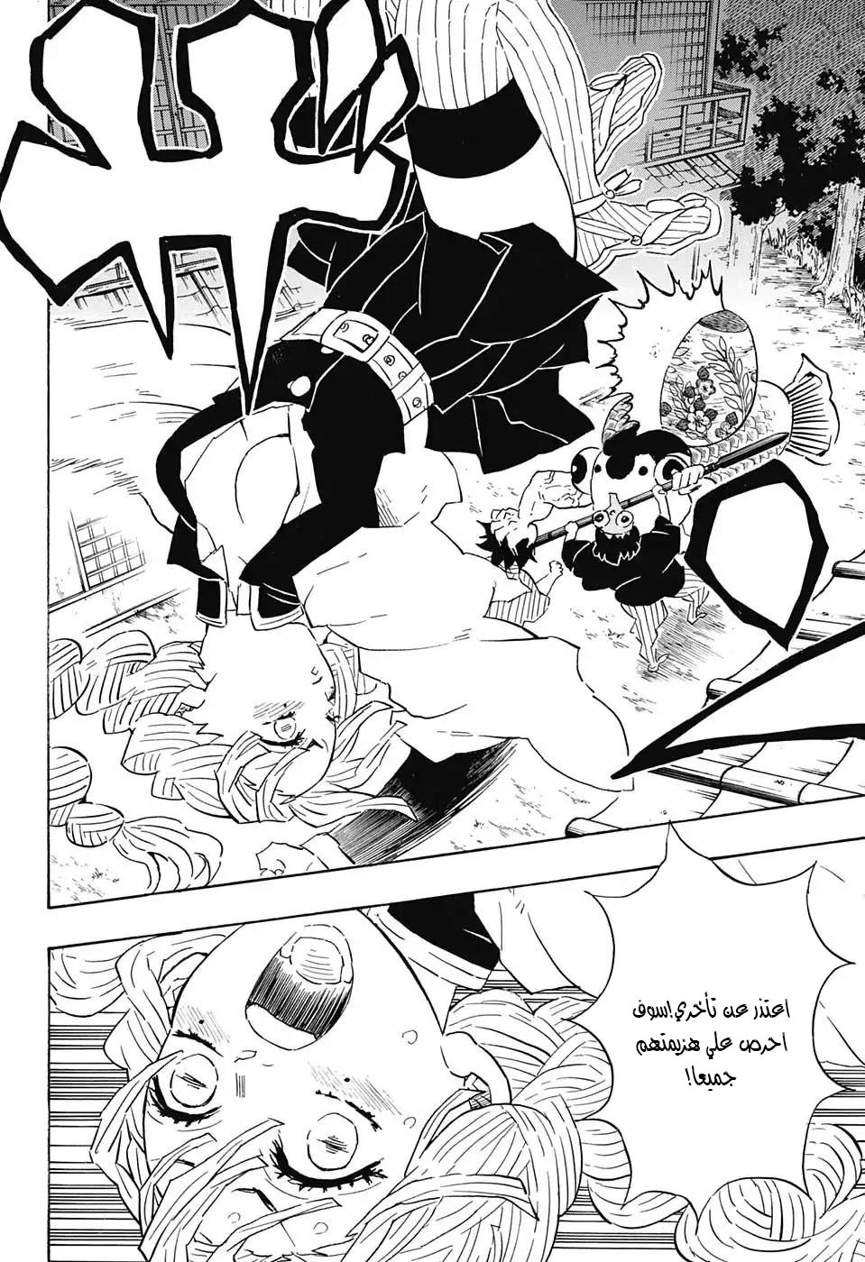 Read Kimetsu no Yaiba AR Manga Online