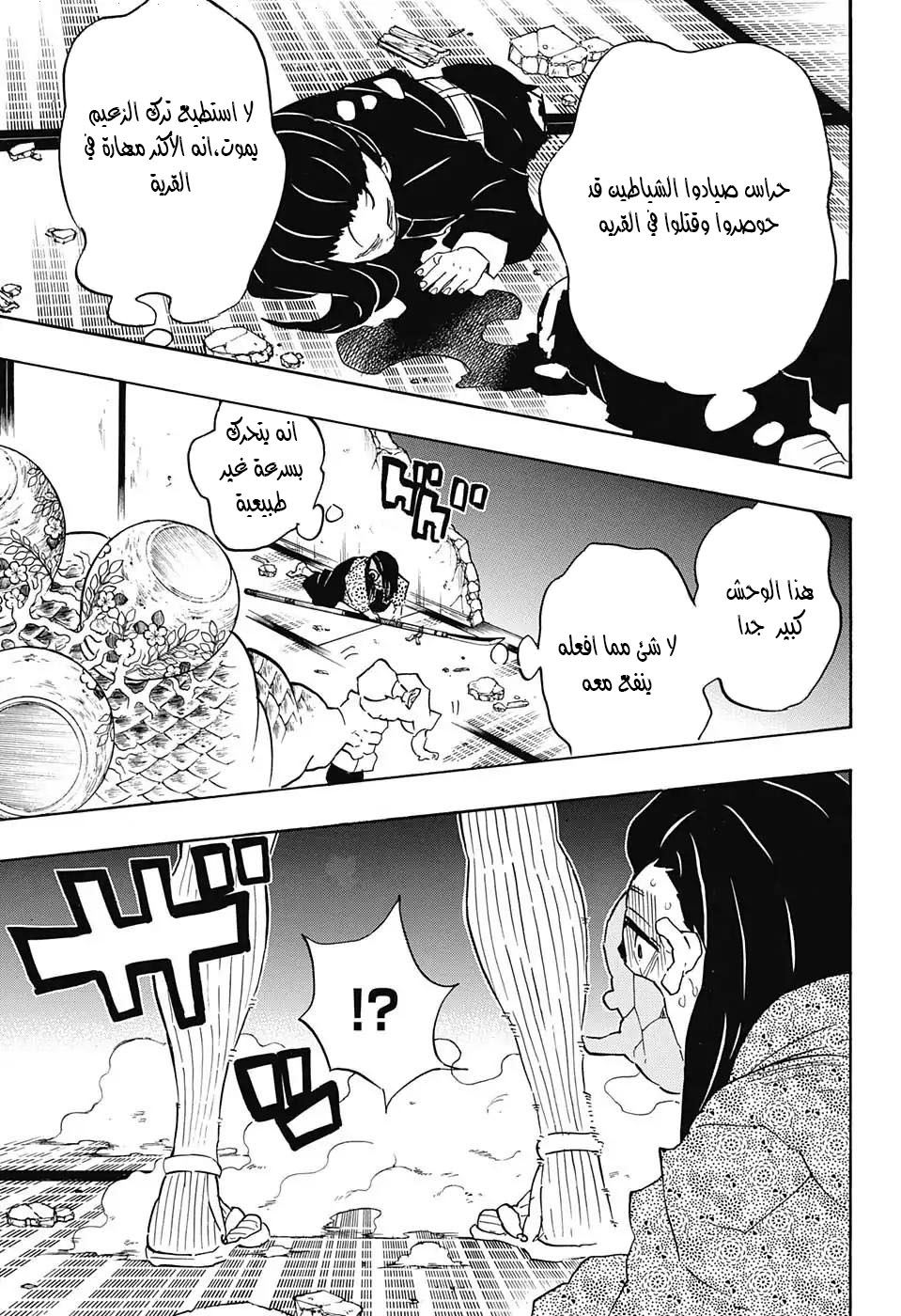 Read Kimetsu no Yaiba AR Manga Online