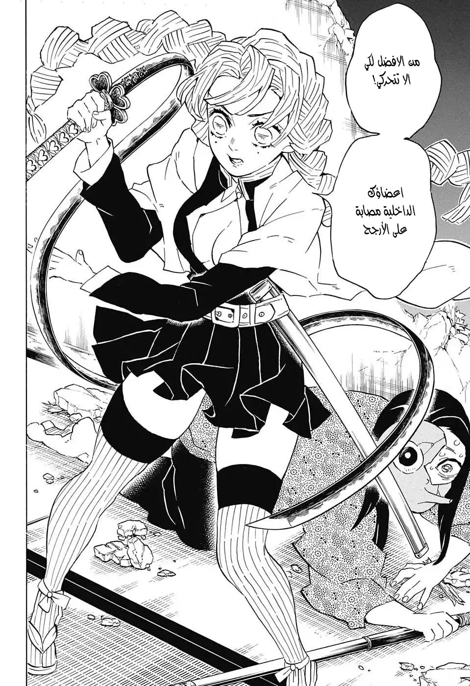 Read Kimetsu no Yaiba AR Manga Online