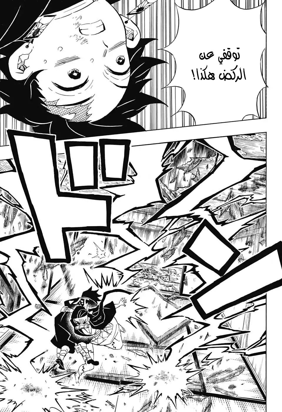 Read Kimetsu no Yaiba AR Manga Online