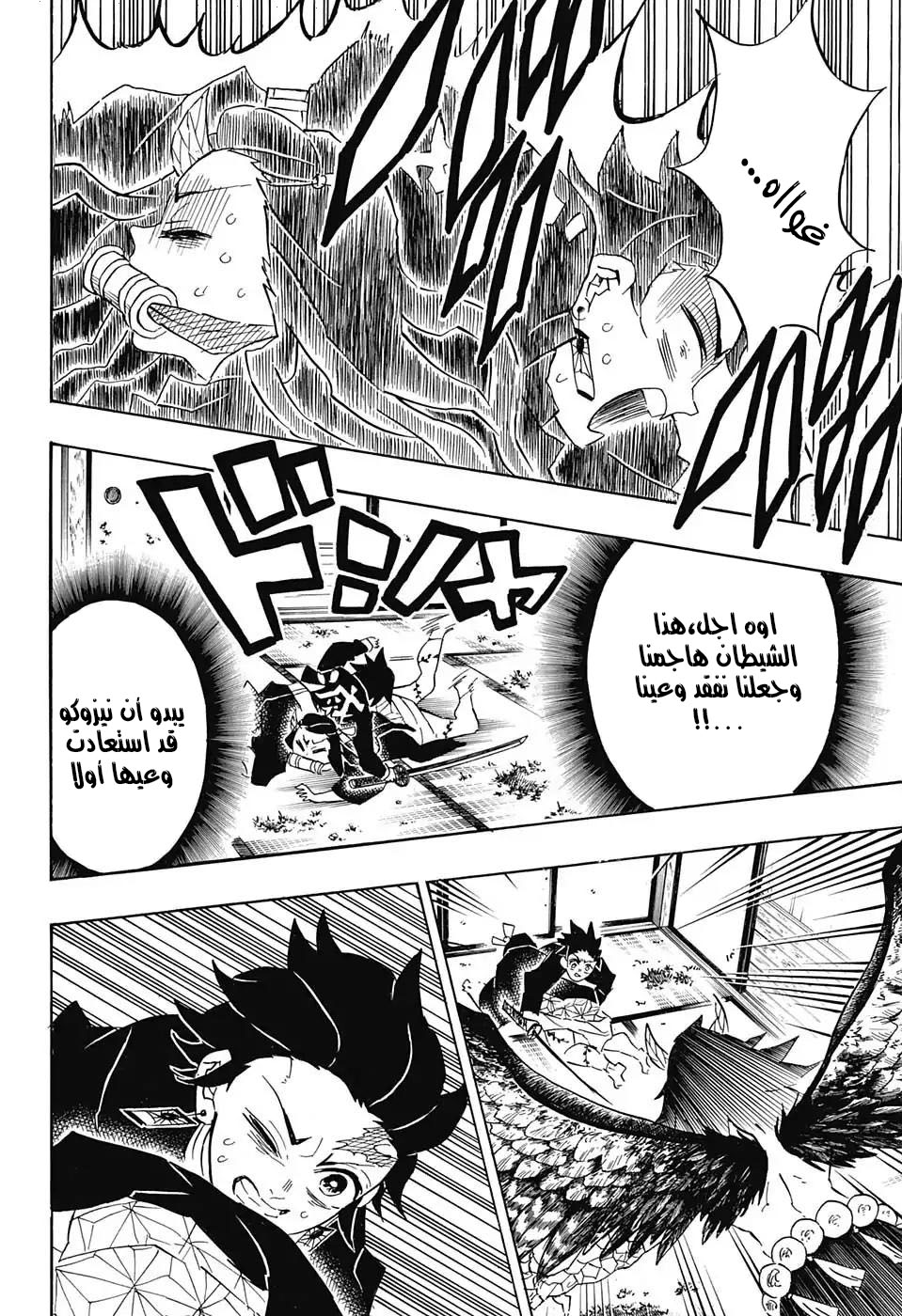 Read Kimetsu no Yaiba AR Manga Online