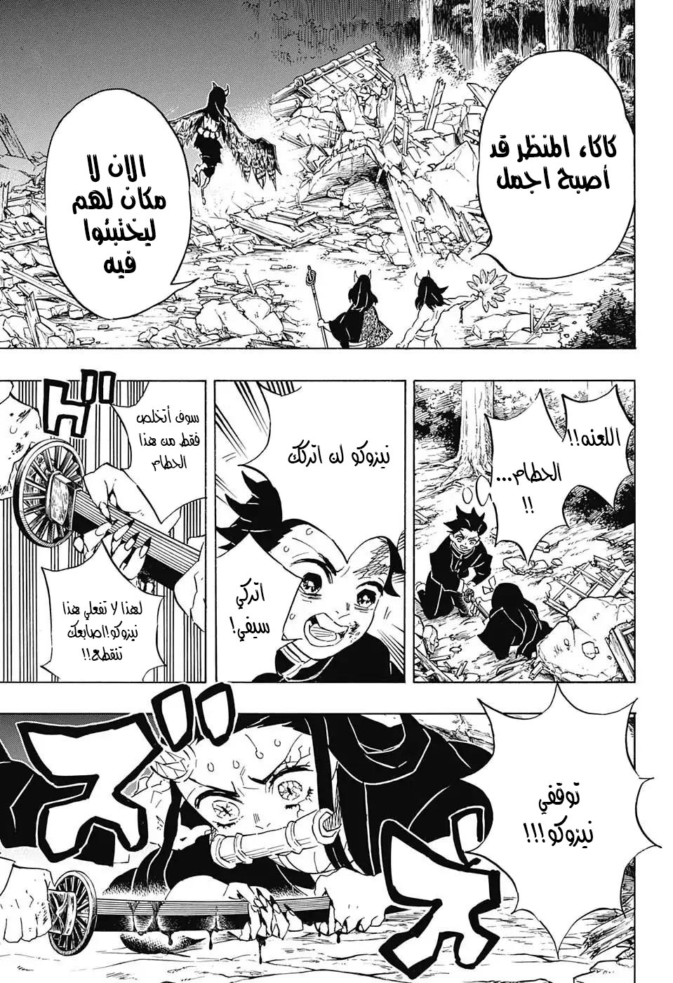 Read Kimetsu no Yaiba AR Manga Online