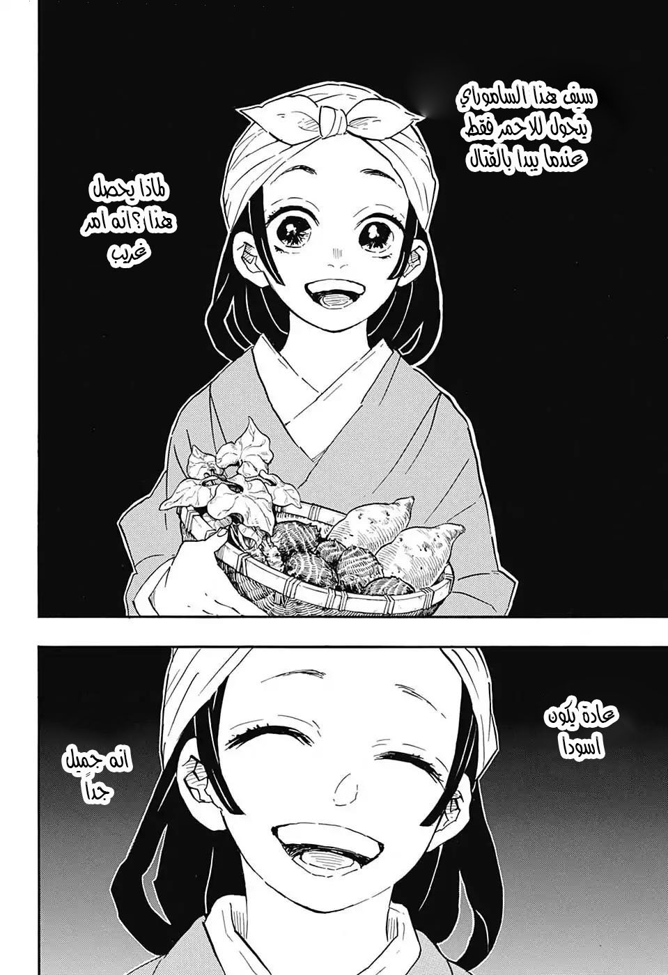 Read Kimetsu no Yaiba AR Manga Online
