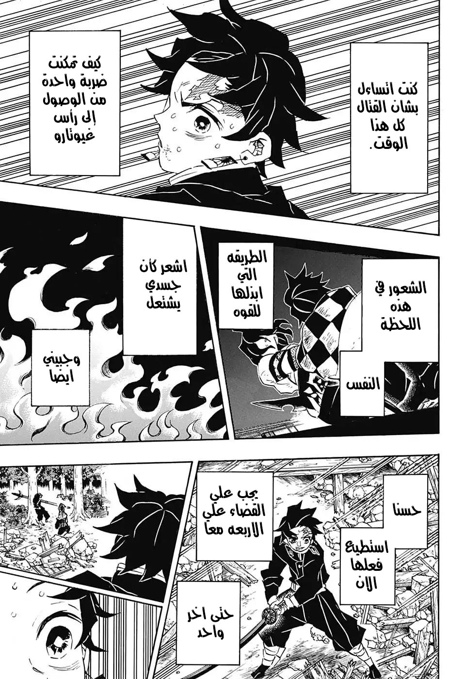 Read Kimetsu no Yaiba AR Manga Online