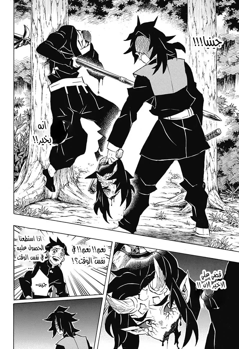 Read Kimetsu no Yaiba AR Manga Online
