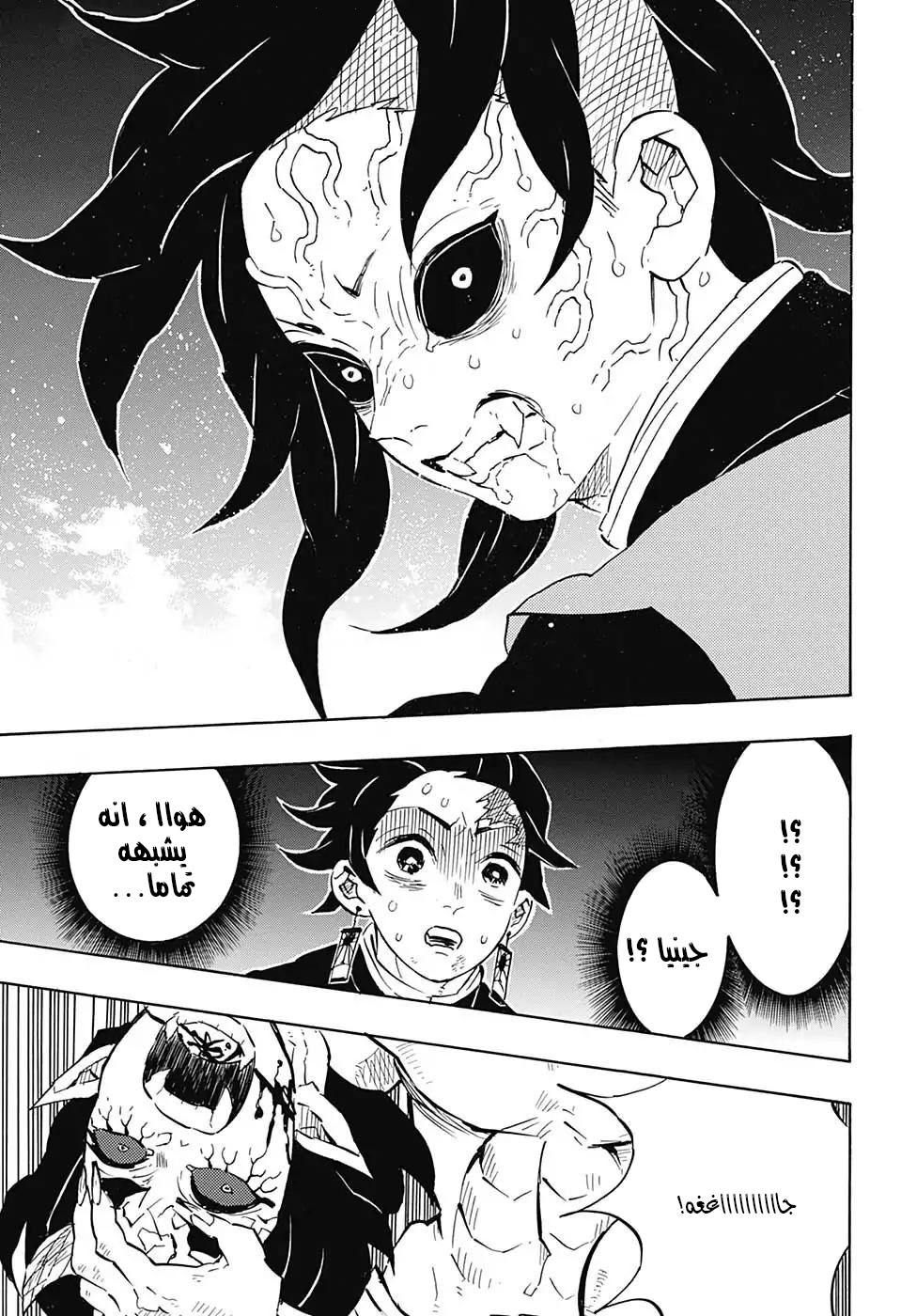 Read Kimetsu no Yaiba AR Manga Online