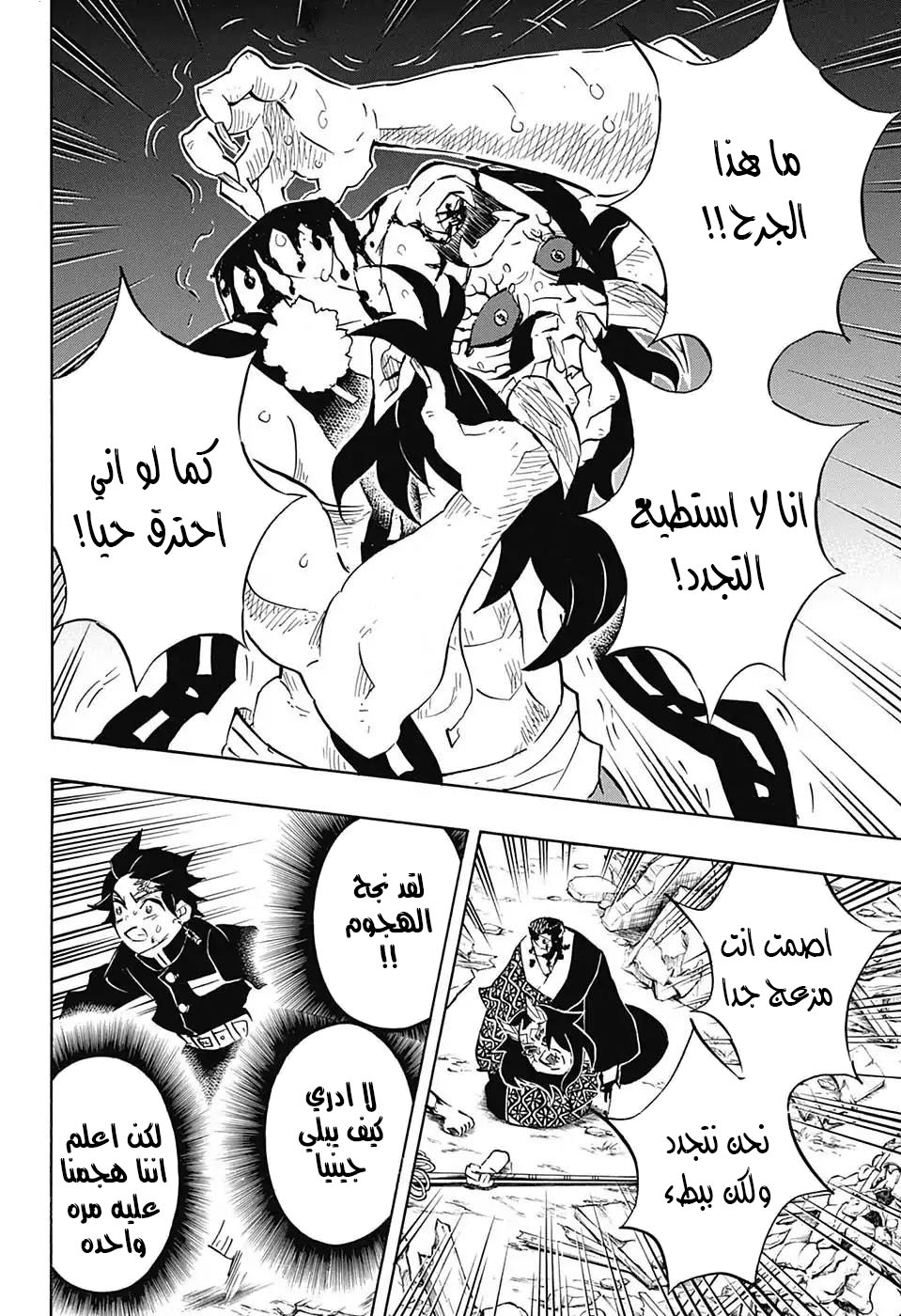 Read Kimetsu no Yaiba AR Manga Online