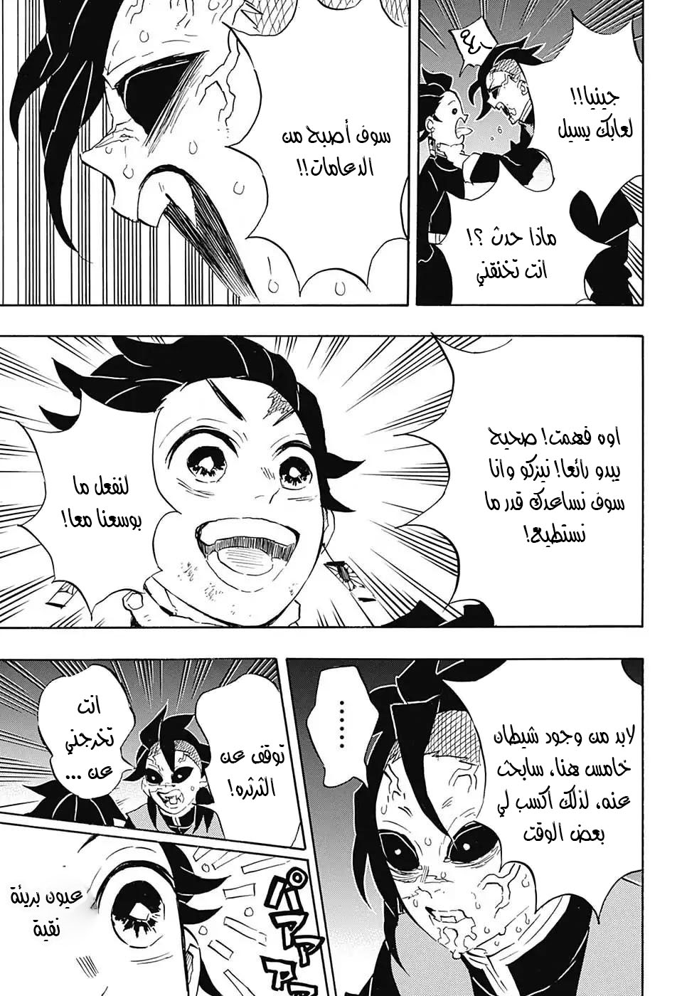 Read Kimetsu no Yaiba AR Manga Online