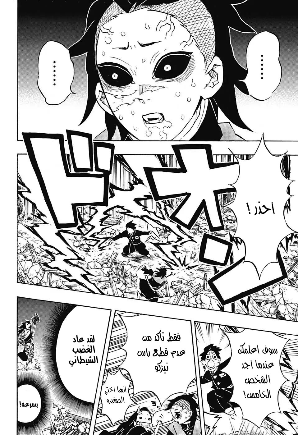 Read Kimetsu no Yaiba AR Manga Online