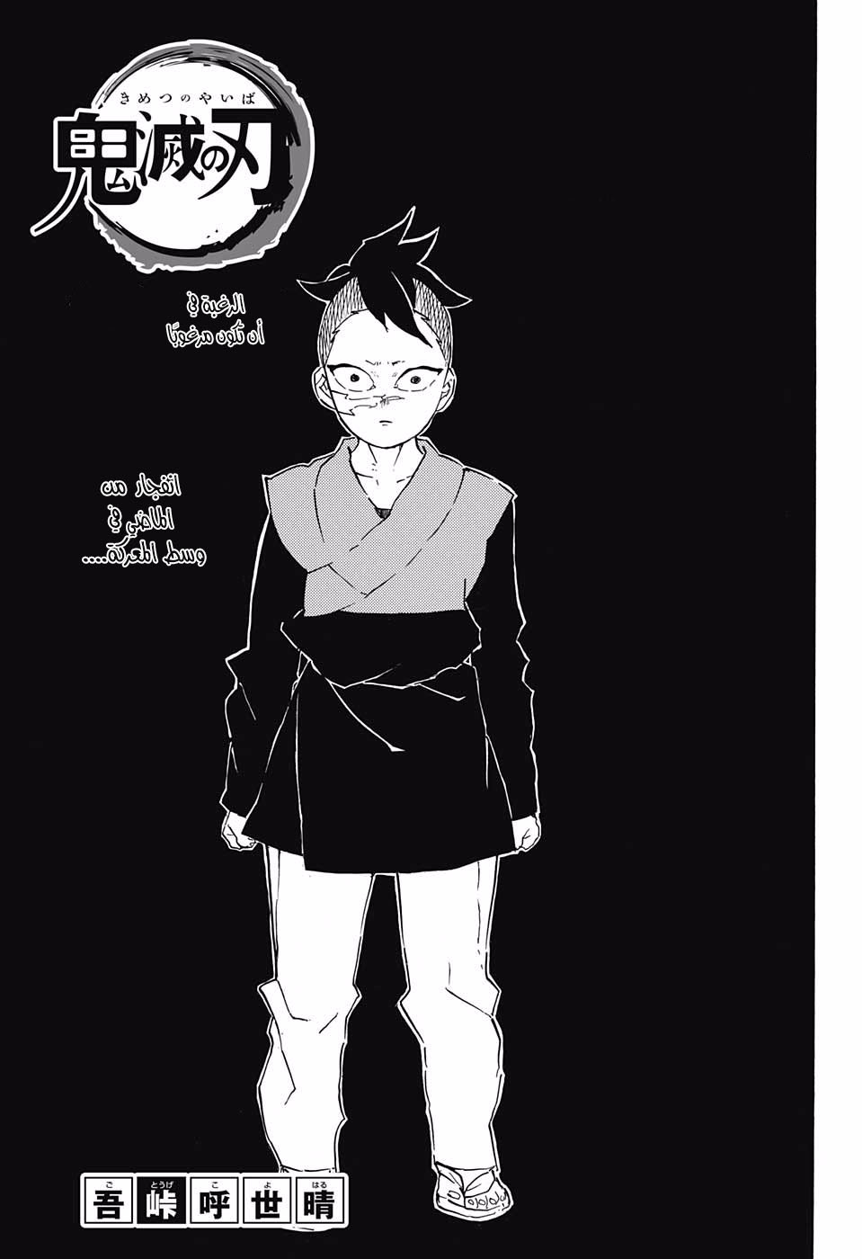 Read Kimetsu no Yaiba AR Manga Online
