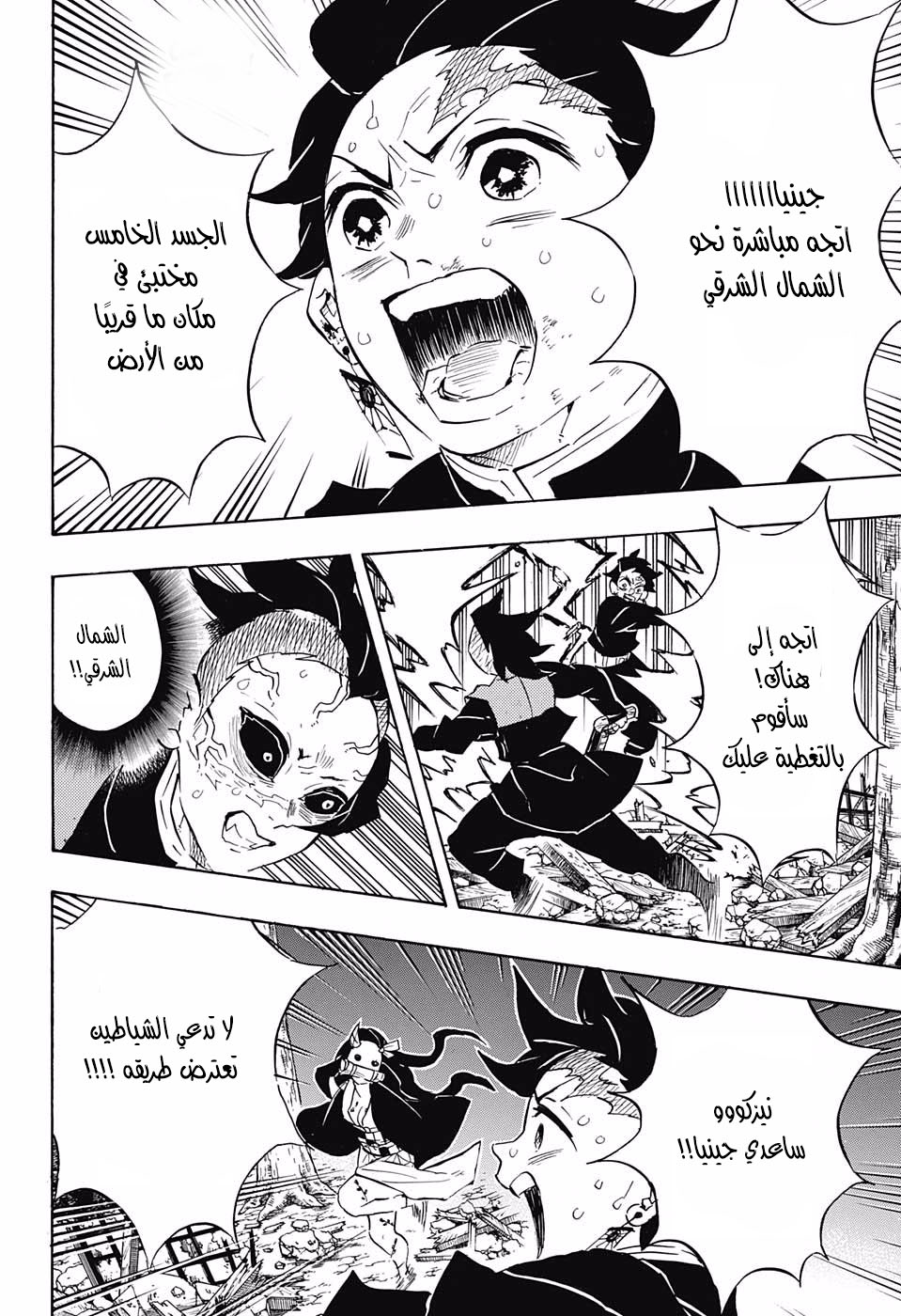 Read Kimetsu no Yaiba AR Manga Online