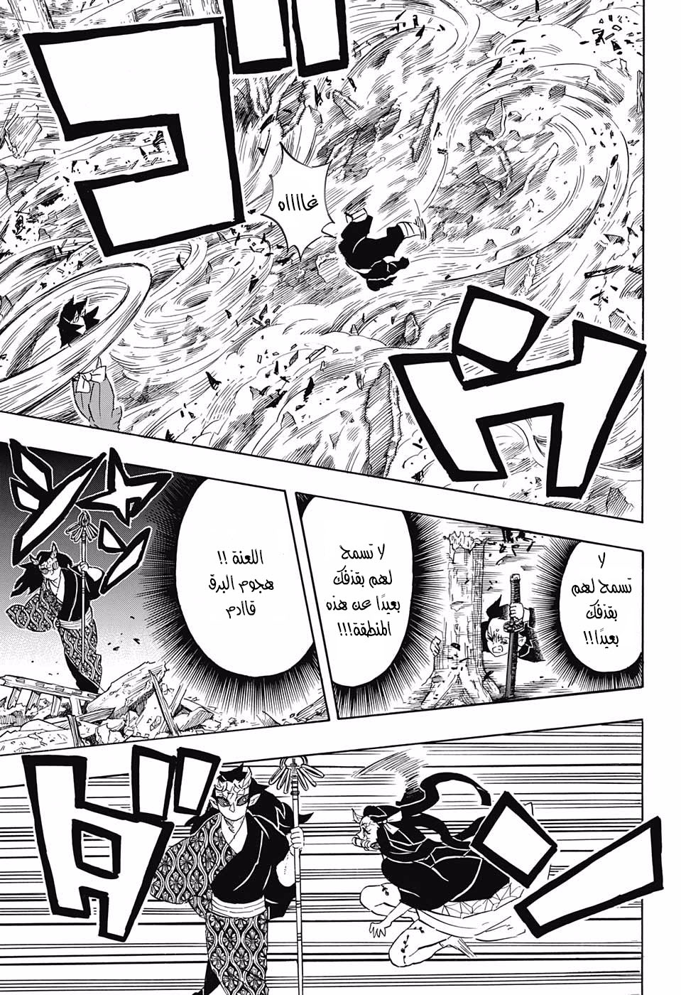 Read Kimetsu no Yaiba AR Manga Online