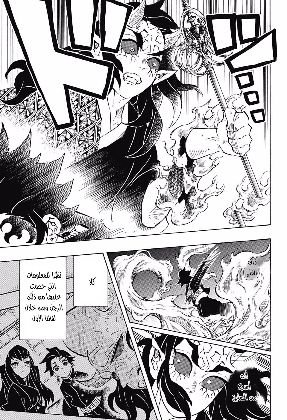 Read Kimetsu no Yaiba AR Manga Online