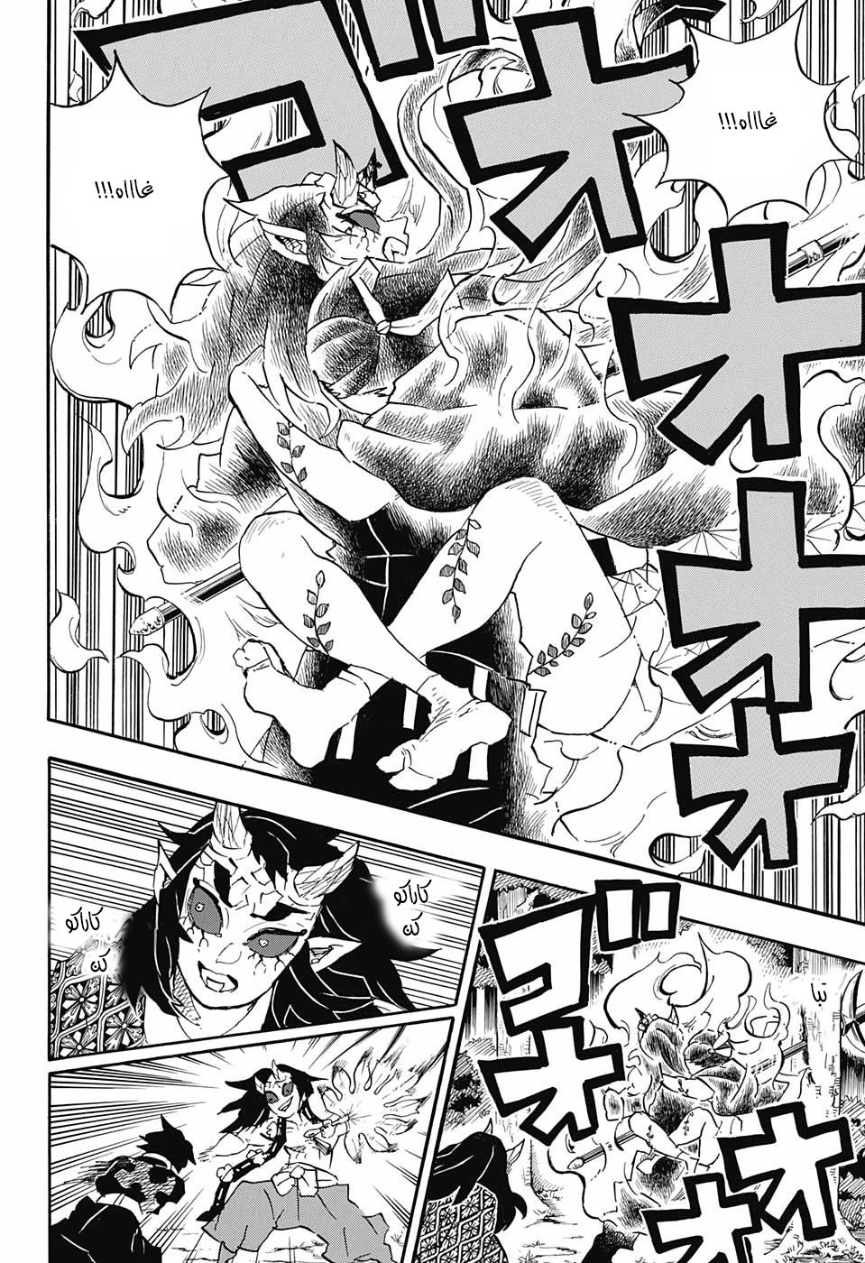 Read Kimetsu no Yaiba AR Manga Online