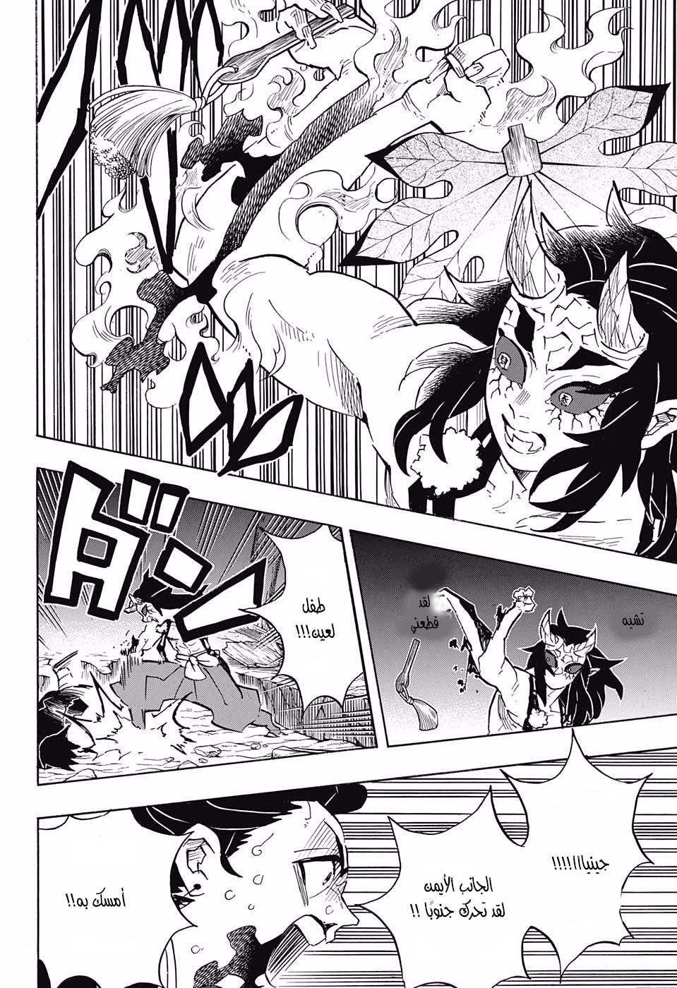 Read Kimetsu no Yaiba AR Manga Online