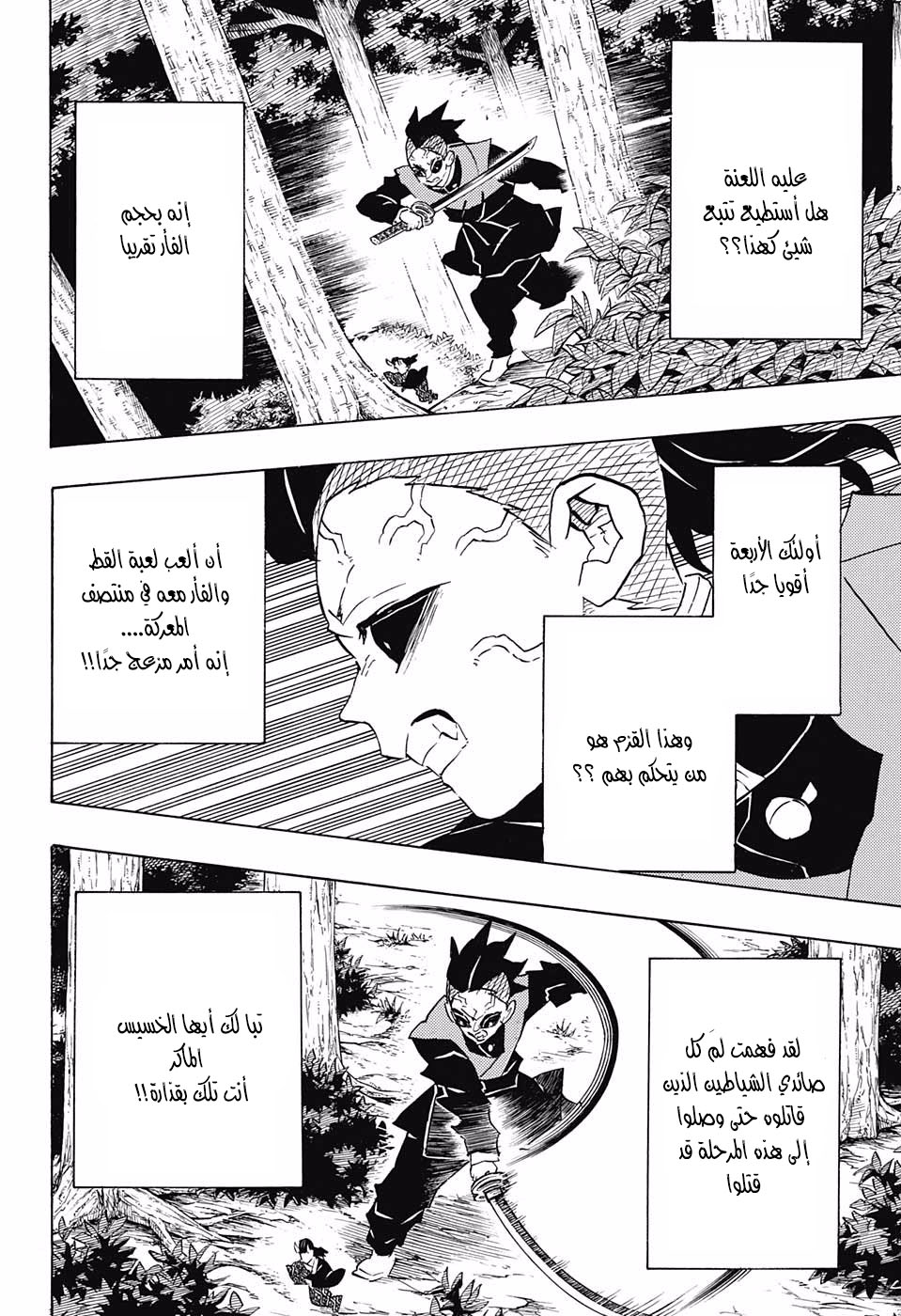 Read Kimetsu no Yaiba AR Manga Online