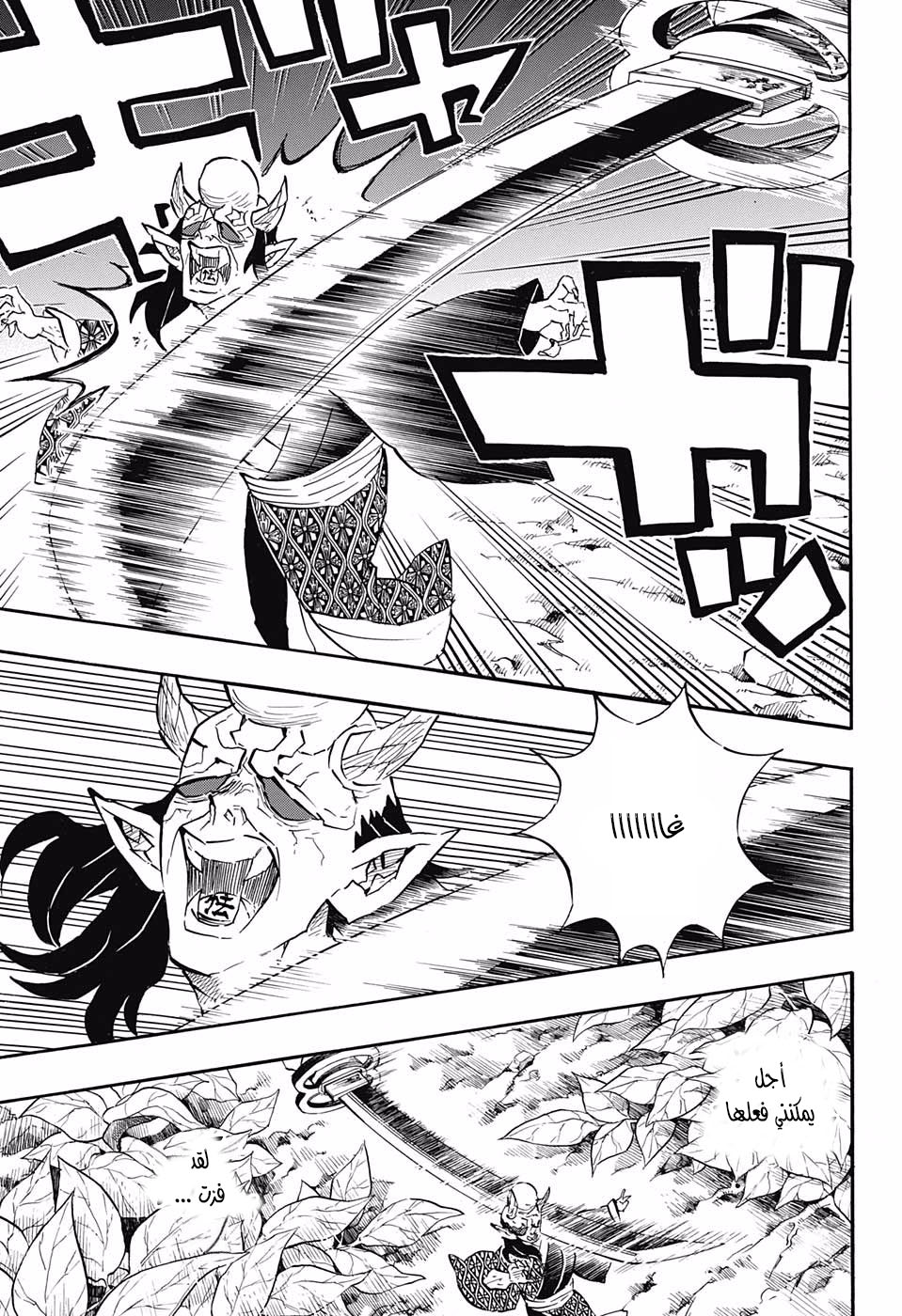 Read Kimetsu no Yaiba AR Manga Online