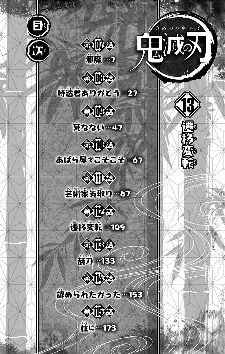 Read Kimetsu no Yaiba AR Manga Online