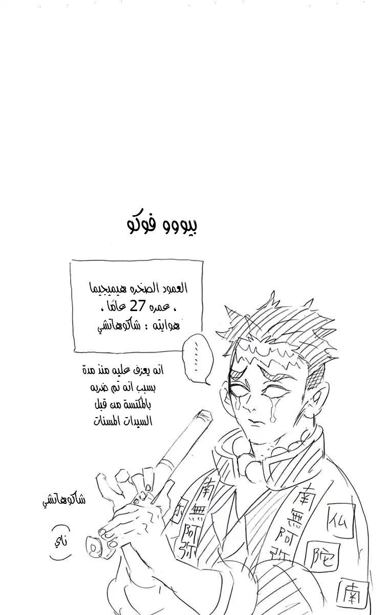 Read Kimetsu no Yaiba AR Manga Online