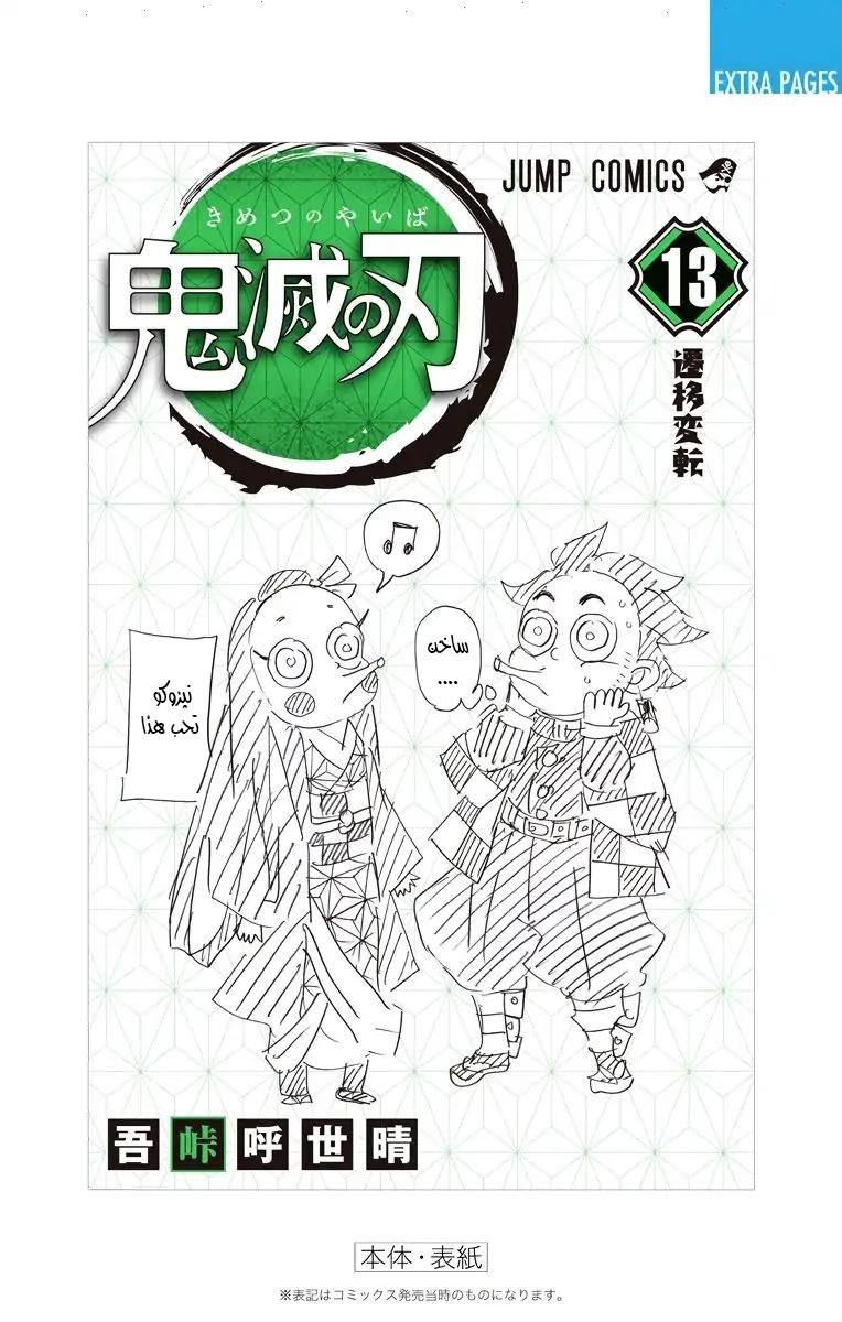 Read Kimetsu no Yaiba AR Manga Online
