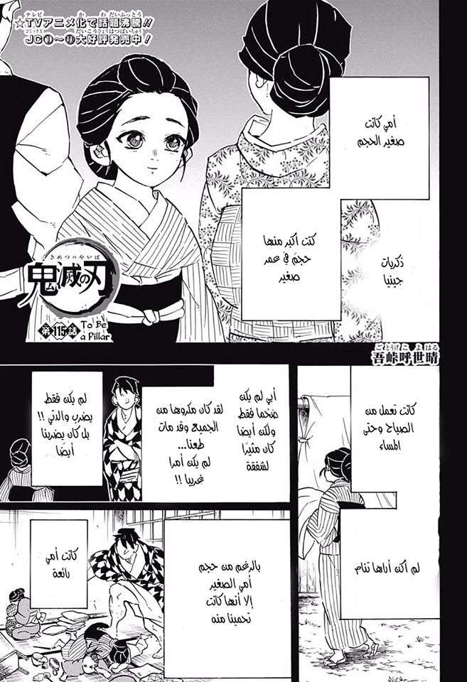 Read Kimetsu no Yaiba AR Manga Online