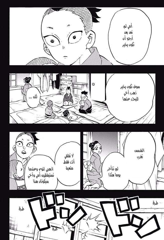 Read Kimetsu no Yaiba AR Manga Online