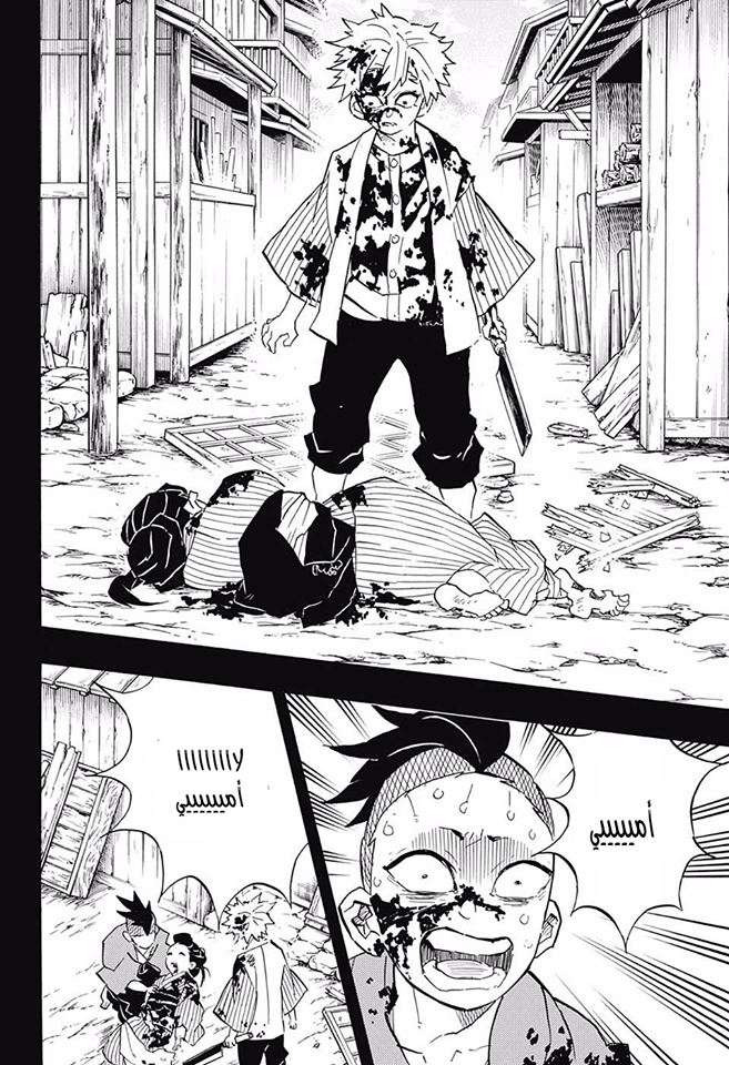 Read Kimetsu no Yaiba AR Manga Online