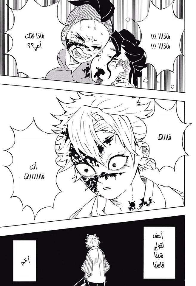 Read Kimetsu no Yaiba AR Manga Online