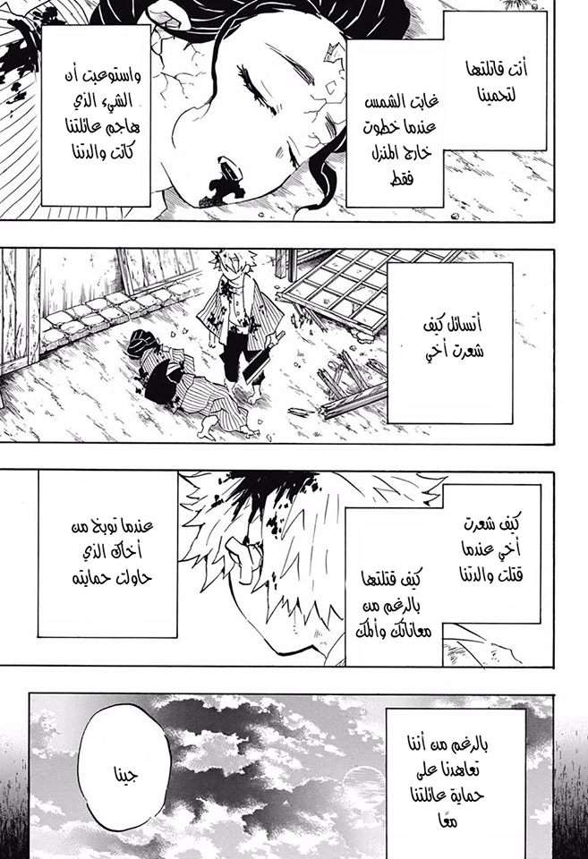 Read Kimetsu no Yaiba AR Manga Online