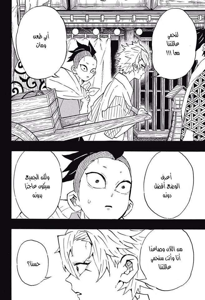 Read Kimetsu no Yaiba AR Manga Online