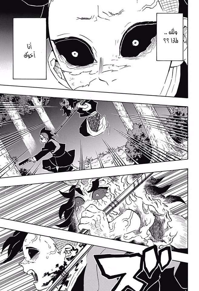Read Kimetsu no Yaiba AR Manga Online