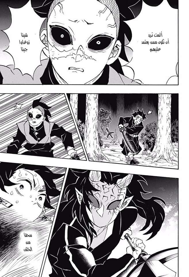 Read Kimetsu no Yaiba AR Manga Online