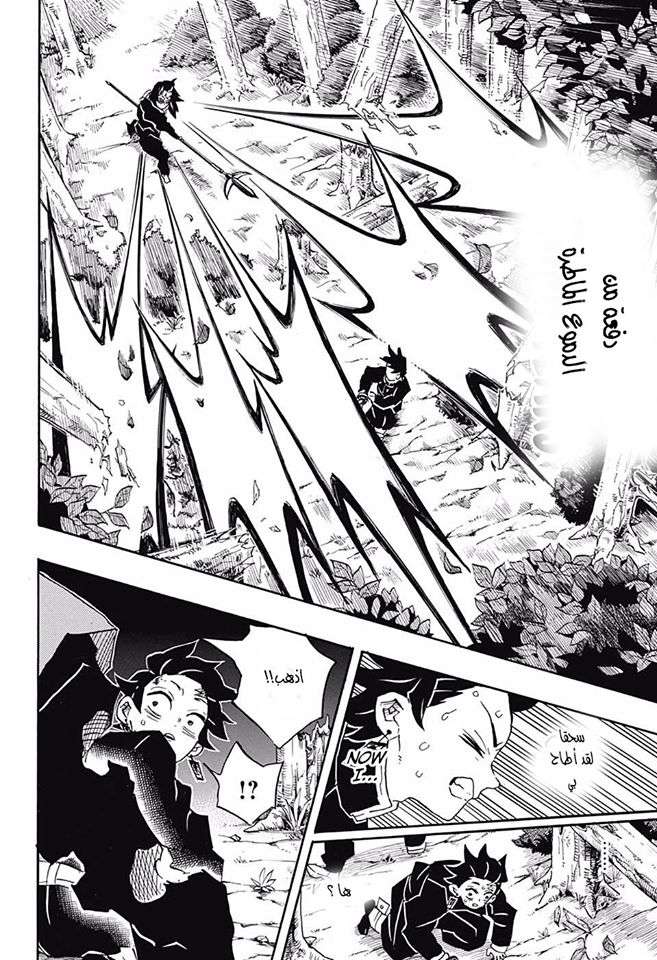 Read Kimetsu no Yaiba AR Manga Online