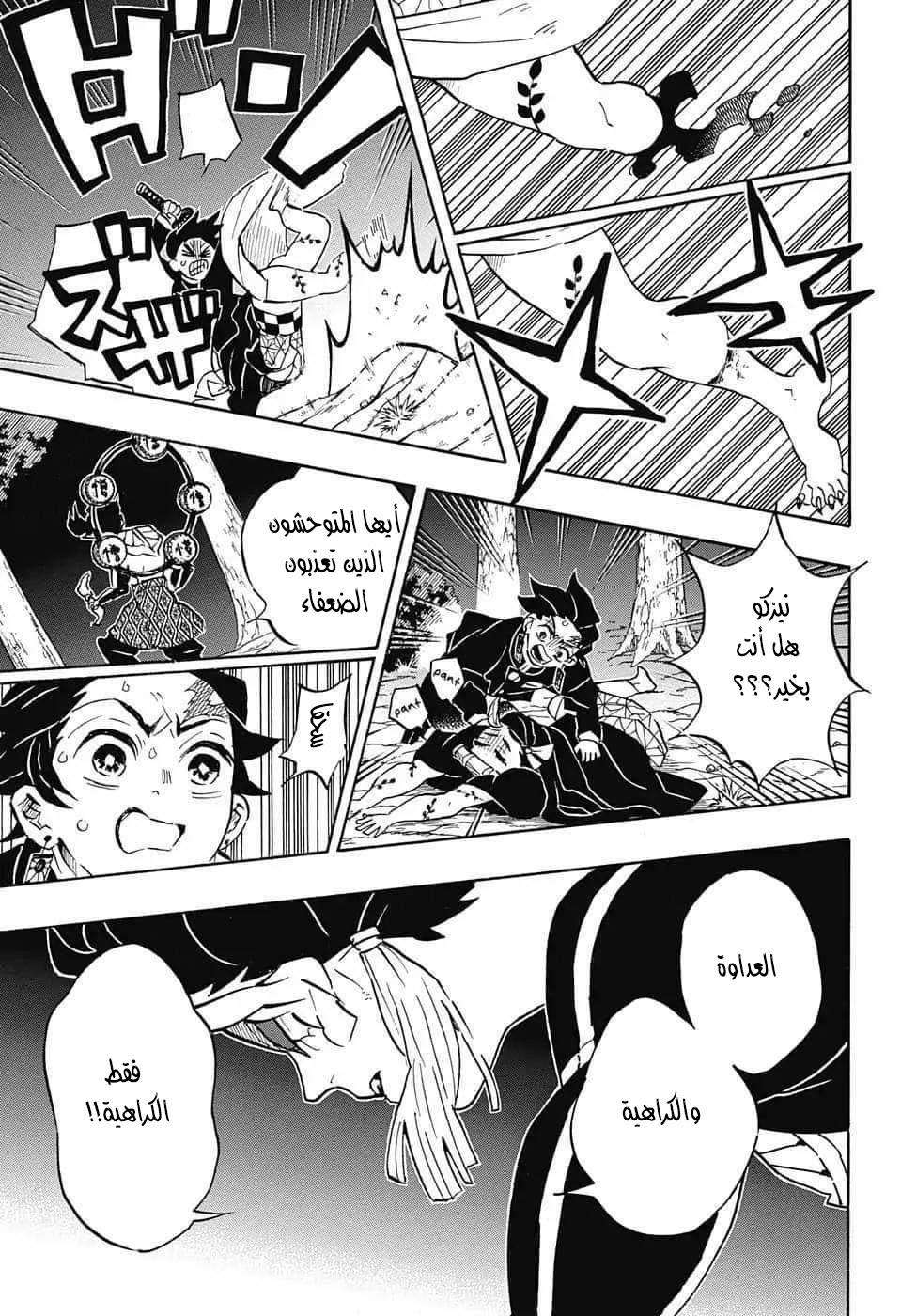 Read Kimetsu no Yaiba AR Manga Online