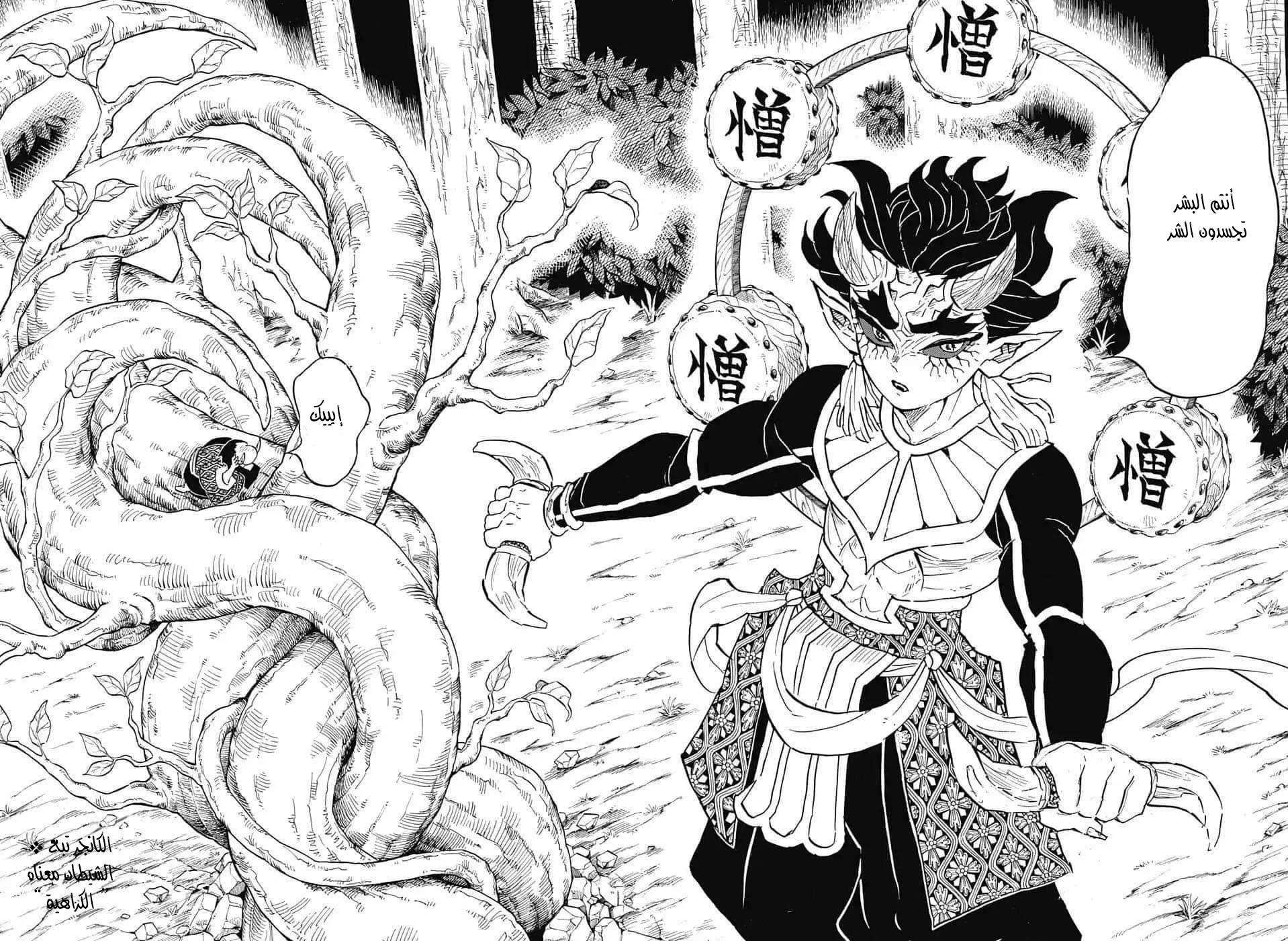 Read Kimetsu no Yaiba AR Manga Online
