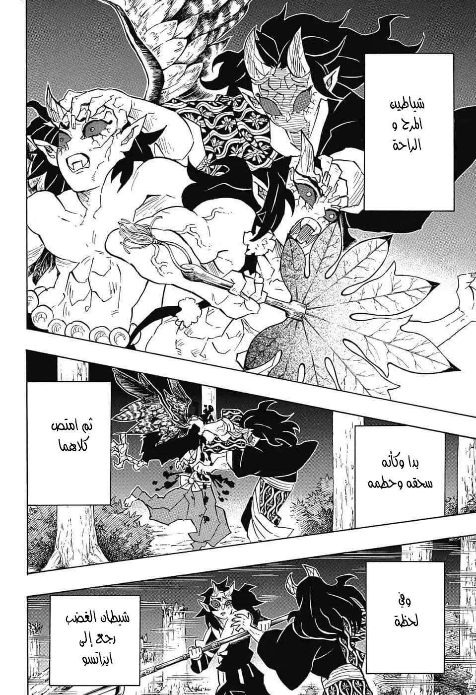 Read Kimetsu no Yaiba AR Manga Online