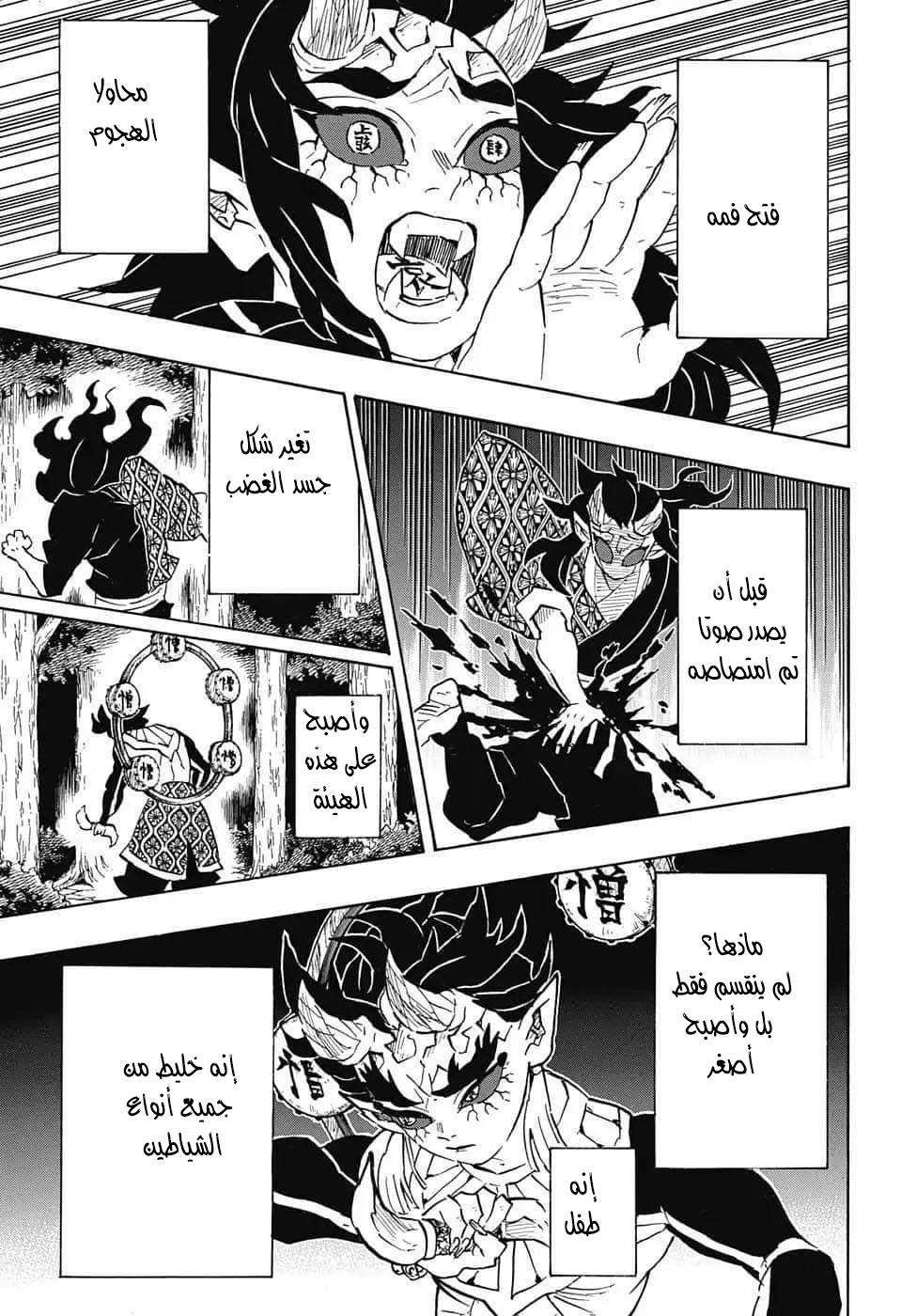 Read Kimetsu no Yaiba AR Manga Online