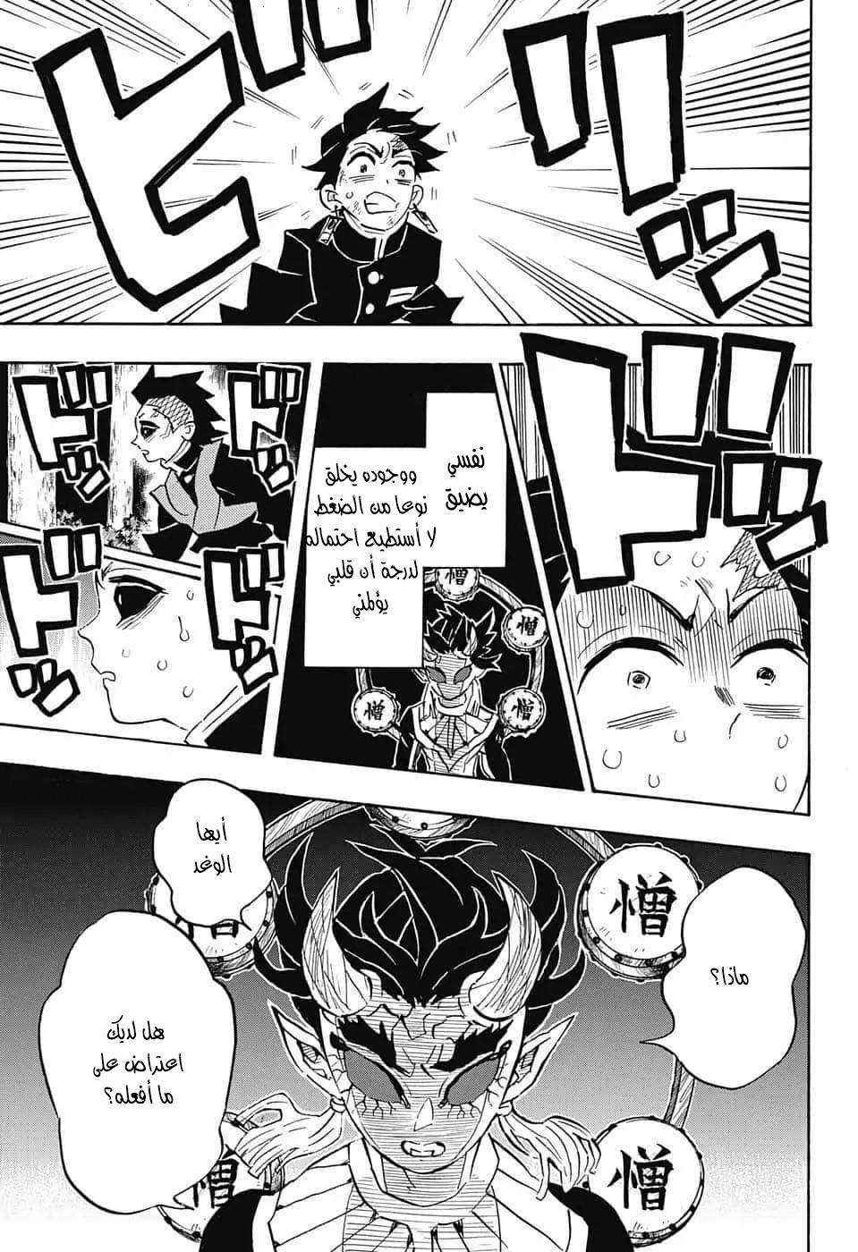 Read Kimetsu no Yaiba AR Manga Online