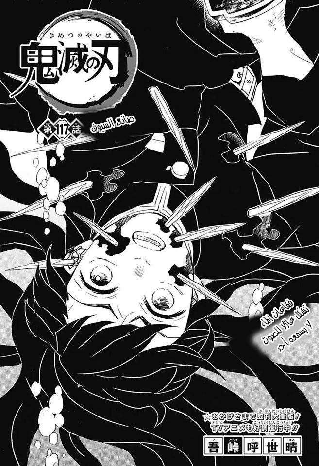 Read Kimetsu no Yaiba AR Manga Online