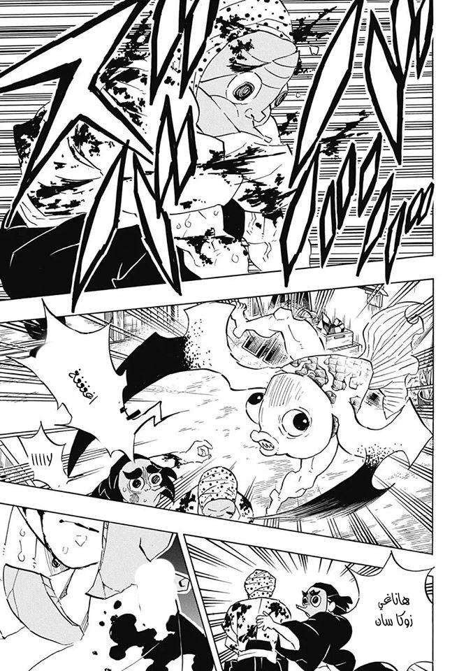 Read Kimetsu no Yaiba AR Manga Online