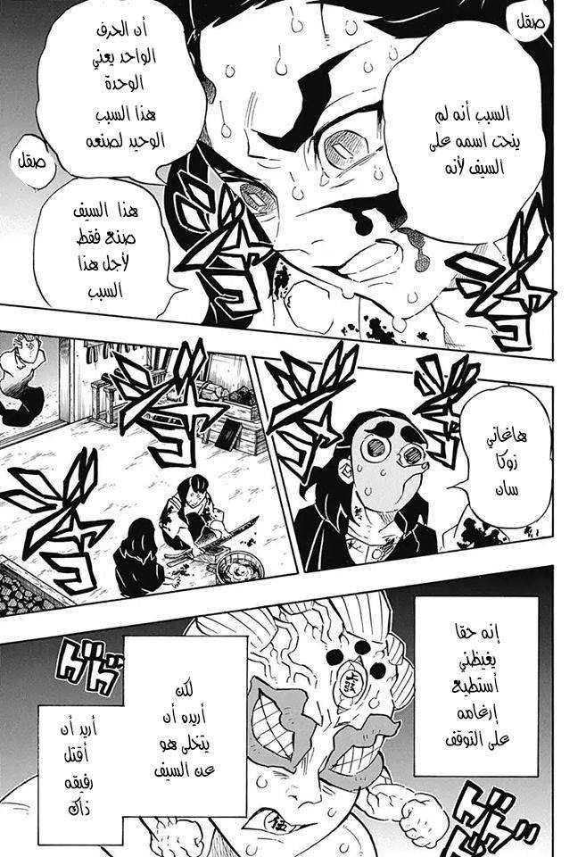 Read Kimetsu no Yaiba AR Manga Online