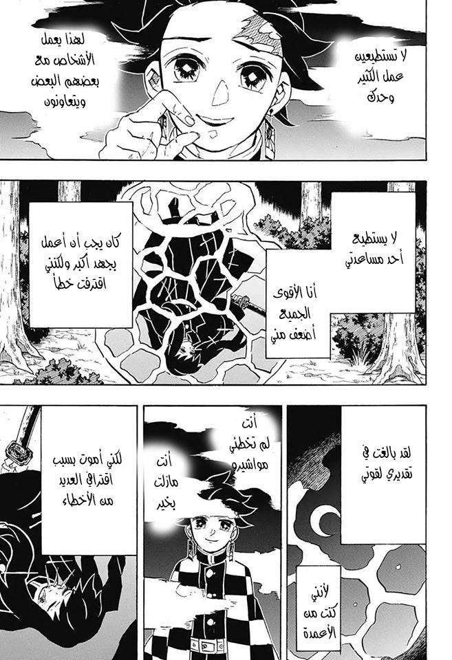 Read Kimetsu no Yaiba AR Manga Online