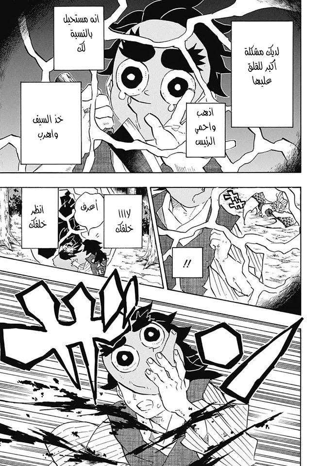 Read Kimetsu no Yaiba AR Manga Online