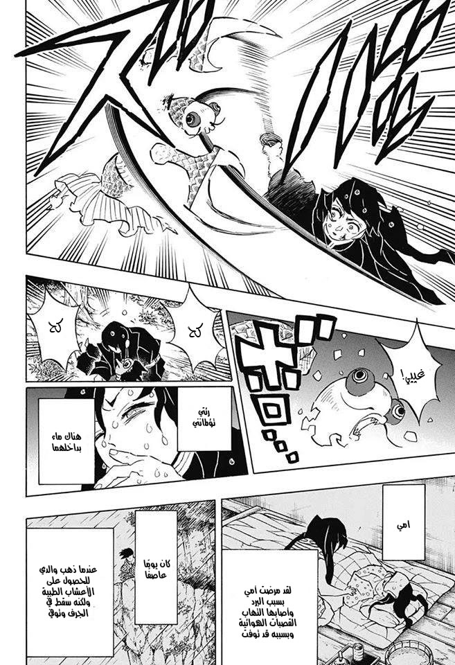 Read Kimetsu no Yaiba AR Manga Online