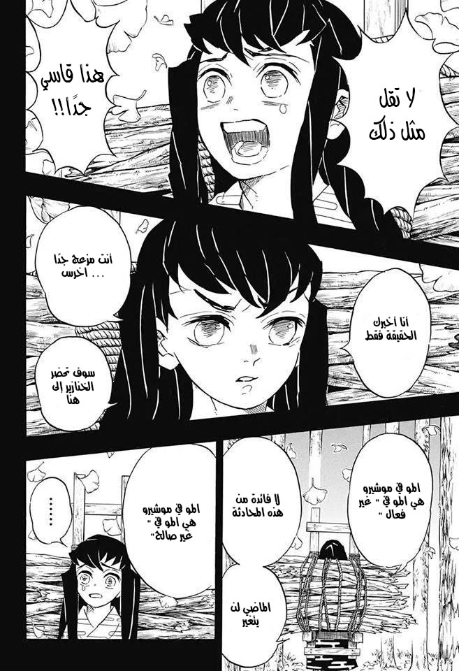 Read Kimetsu no Yaiba AR Manga Online